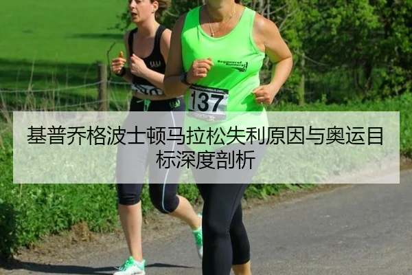 ji-pu-qiao-ge-bo-shi-dun-ma-la-song-shi-li-yuan-yin-yu-ao-yun-mu-biao-shen-du-pou-xi-2-265.jpg