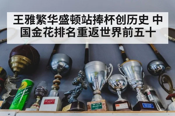 Chinese tennis player trophy