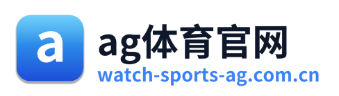 ag体育官网